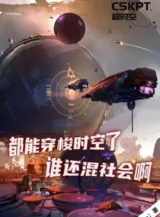 Ảnh truyện Hành Tẩu Chư Thiên, Vơ Vét Vạn Giới