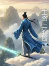 Ảnh truyện Trên Đường Trường Sinh Nhặt Nhạnh Chỗ Tốt Người