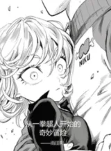 Ảnh truyện Từ One-Punch Man Bắt Đầu Kỳ Diệu Mạo Hiểm