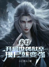 Ảnh truyện Bắt Đầu Cha Truyền Con Nối Ngục Tốt, Mò Thi Liền Mạnh Lên