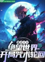 Ảnh truyện Bắt Đầu Dung Hợp Võ Thần Thân Thể, Thiên Tài Giáo Hoa Mộng