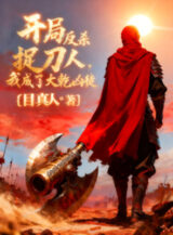 Ảnh truyện Bắt Đầu Phản Sát Người Làm Văn Hộ, Ta Thành Đại Càn Hung Đồ