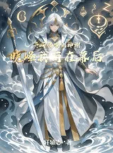 Ảnh truyện Bắt Đầu Triệu Hoán Kiếm Thần Tạ Hiểu Phong Ta Cẩu Tại Phía Sau Màn