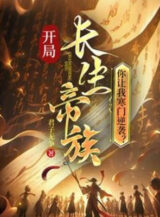 Ảnh truyện Bắt Đầu Trường Sinh Đế Tộc, Ngươi Để Ta Hàn Môn Nghịch Tập?