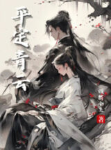 Ảnh truyện Bình Định Thanh Vân