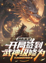 Ảnh truyện Cao Võ: Bắt Đầu Đánh Dấu Võ Thần Cấp Tu Vi