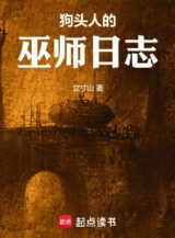 Ảnh truyện Cẩu Đầu Nhân Vu Sư Nhật Ký