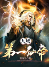 Ảnh truyện Chín Vực Đệ Nhất Tiên Đế