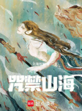 Ảnh truyện Chú Cấm Sơn Hải