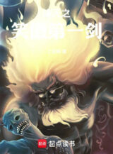 Ảnh truyện Chư Thiên Chi Tiếu Ngạo Đệ Nhất Kiếm