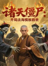 Ảnh truyện Chư Thiên Cương Thi: Bắt Đầu Pháp Hải Mô Bản Cứu Thế