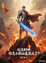Ảnh truyện Còn Không Có Phong Thần, Ngươi Làm Sao Lại Chứng Đạo Hỗn Nguyên?