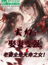 Ảnh truyện Cưới Vợ Trở Nên Mạnh Mẽ, Lão Bà Tất Cả Đều Là Thiên Mệnh Nữ