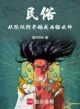 Ảnh truyện Dân Tục: Từ Nhà Tang Lễ Bắt Đầu Trở Thành Thế Tục Thần