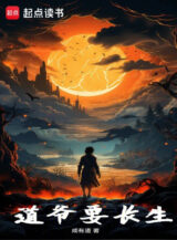 Ảnh truyện Đạo Gia Muốn Trường Sinh