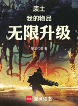 Ảnh truyện Đất Chết: Vật Phẩm Của Ta Vô Hạn Thăng Cấp