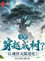Ảnh truyện Đấu La: Xuyên Không Thành Cây? Khiến Hồn Thú Vô Hạn Tiến Hóa