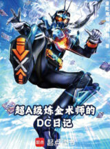 Ảnh truyện Dc: Ta, Kamen Rider Mới Không Phải Tà Thuật Sư