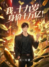 Ảnh truyện Đoạn Tuyệt Quan Hệ Cùng Ngày, Thu Được Vị Diện Giao Dịch Hệ Thống