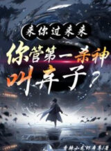 Ảnh truyện Gia Tộc Đuổi Ta Đi Sau, Mới Phát Hiện Ta Có Một Không Hai Thiên Hạ