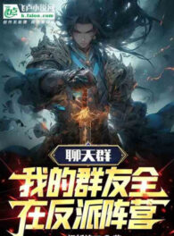 Ảnh truyện Group Chat: Ta Quần Hữu Tất Cả Nhân Vật Phản Diện Trận Doanh