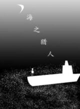 Ảnh truyện Hải Chi Thợ Săn