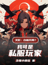 Ảnh truyện Hokage: Bạch Bản Bắt Đầu? Ta Thế Nhưng Là Tư Phục Người Chơi