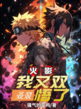 Ảnh truyện Hokage: Ta Lại Song Nhược Chuyết Ngộ