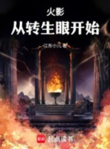 Ảnh truyện Hokage: Từ Tenseigan Bắt Đầu