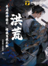Ảnh truyện Hồng Hoang: Vừa Bắt Đầu Đã Bái Sư Tiếp Dẫn, Chuẩn Đề Mắng Tôi Vô Sỉ?