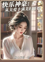 Ảnh truyện Khoái Hoạt Thần Hào: Theo Yêu Mến Đầy Đặn Mỹ Phụ Bắt Đầu