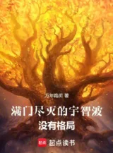 Ảnh truyện Không Diệt Hết Cả Nhà Uchiha Là Không Có Cách Cục