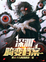 Ảnh truyện Lưu Trữ Nhiễu Sóng Vực Sâu