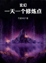 Ảnh truyện Một Ngày Một Cái Tu Luyện Điểm