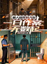 Ảnh truyện Người Nhà Chết Thảm Ta Vào Tù, Một Ngày Gây Án Vô Số Lên