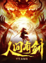 Ảnh truyện Nhân Gian Có Kiếm