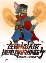 Ảnh truyện Ở Hogwarts Xoa Hàn Điện Những Năm