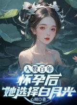 Ảnh truyện Ở Rể Trăm Năm, Mang Thai Sau Nàng Lựa Chọn Bạch Nguyệt Quang