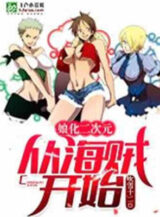 Ảnh truyện One Piece: Nương Hóa Hệ Thống, Bắt Đầu Triệu Hoán Nữ Bản Crocodile