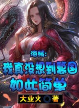 Ảnh truyện One Piece: Ta Thật Không Ngờ Soán Quốc Đơn Giản Như Vậy