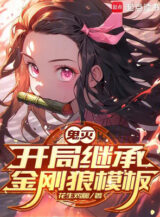 Ảnh truyện Quỷ Diệt: Bắt Đầu Kế Thừa Wolverine Mô Bản