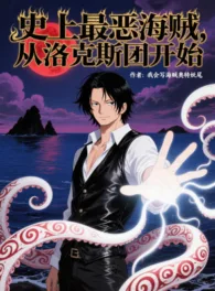 Ảnh truyện Sử Thượng Ác Nhất Hải Tặc, Từ Rocks Đoàn Bắt Đầu