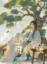 Ảnh truyện Sư Tôn Của Ta Thật  Rất Mạnh