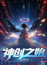 Ảnh truyện Ta Có Thể Phục Chế Thiên Phú, Điều Kiện Tiên Quyết Là Yandere Đầy Hảo Cảm