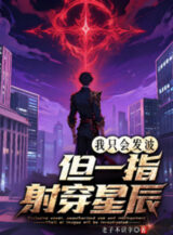 Ảnh truyện Ta Sẽ Chỉ Phát Sóng, Nhưng Một Chỉ Bắn Thủng Tinh Thần