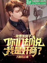 Ảnh truyện Ta Siêu Thị Máy Tính Gian Thương, Khách Hàng Quỳ Cầu Đừng Đóng Cửa?