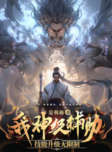 Ảnh truyện Ta, Thần Cấp Phụ Trợ, Kỹ Năng Thăng Cấp Không Hạn Chế!