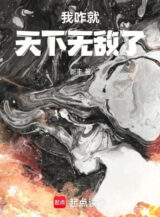 Ảnh truyện Ta Thế Nào Liền Vô Địch Thiên Hạ