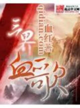 Ảnh truyện Tam Giới Huyết Ca