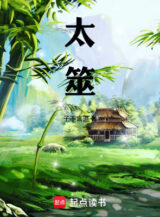 Ảnh truyện Thái Thệ